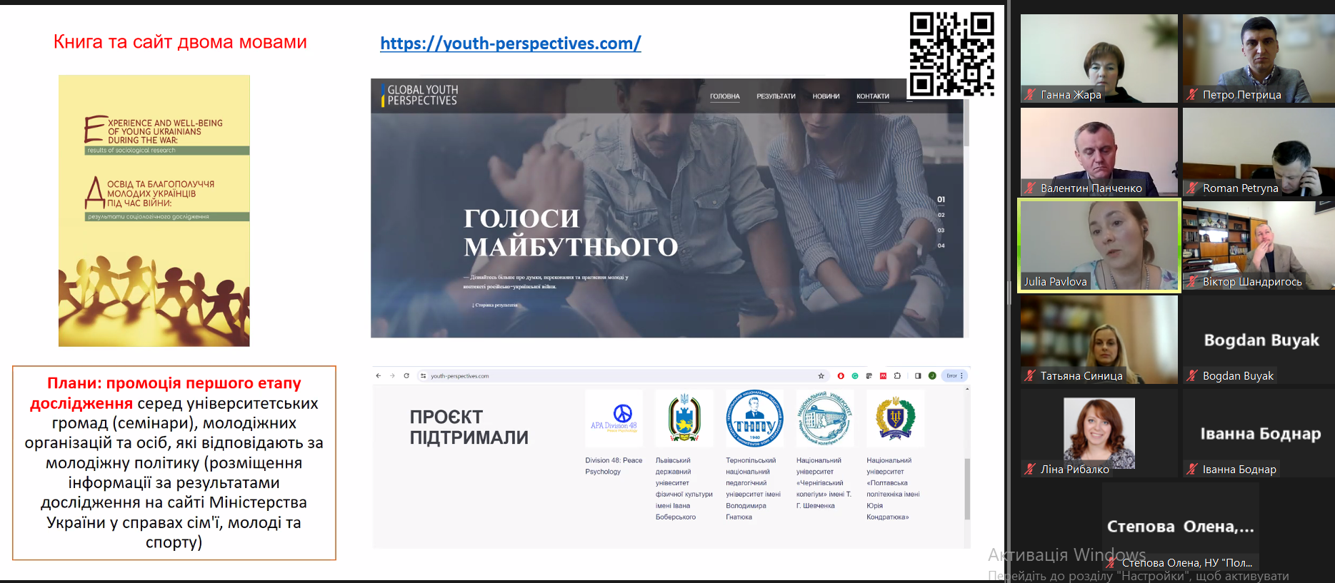 Сайт проєкту